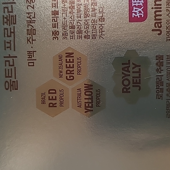 Face Masks - Ultra Propolis Ampoule - Picture 4 of 11